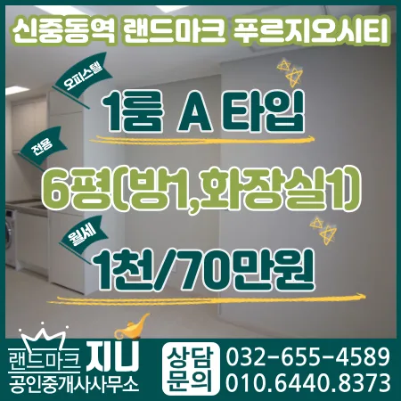 신중동역 랜드마크 푸르지오시티 월세 조건 2026년 총정리 — 비즈니스·경제 — jiniland46