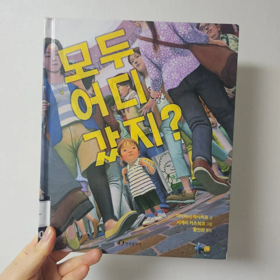 아이가 길을 잃었을 때, '나를 지킨 하루' 경험담 2026 2