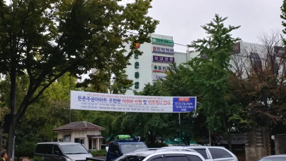 올림픽파크 포레온 분양 2025년 입주 전망 및 청약 전략