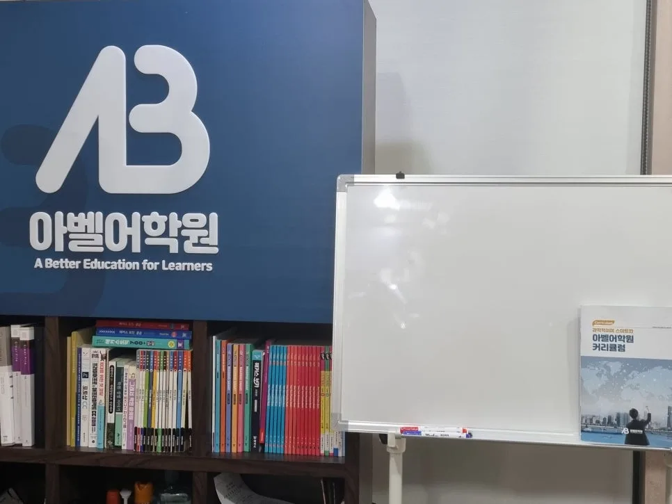대전 중국어 학습, 아벨어학원 2026년 최신 커리큘럼 분석 — 어학·외국어 — abelacademy