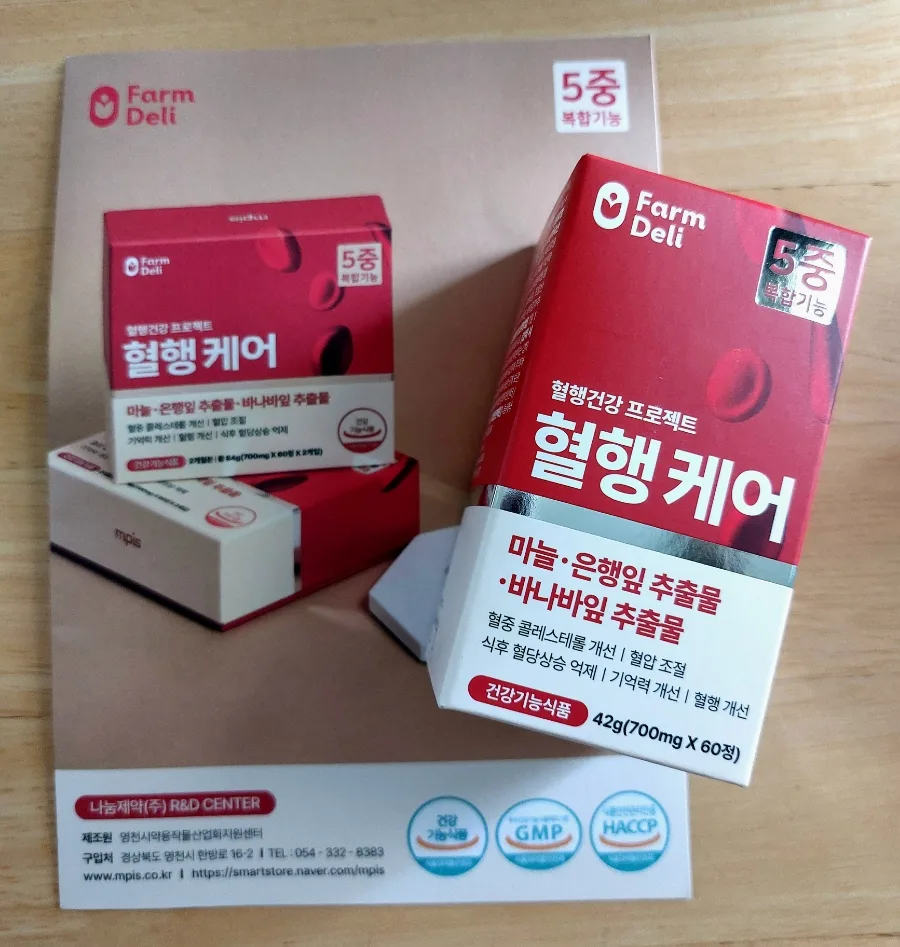 팜델리 혈행케어 2026: 마늘 효능과 바나바잎의 비밀 2