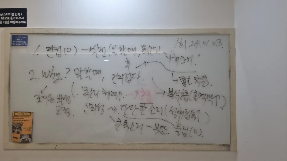 부산 보이스 트레이닝 2026: 취업 성공 위한 발성 발음 완성 — 교육·학문 — kiduhwan1