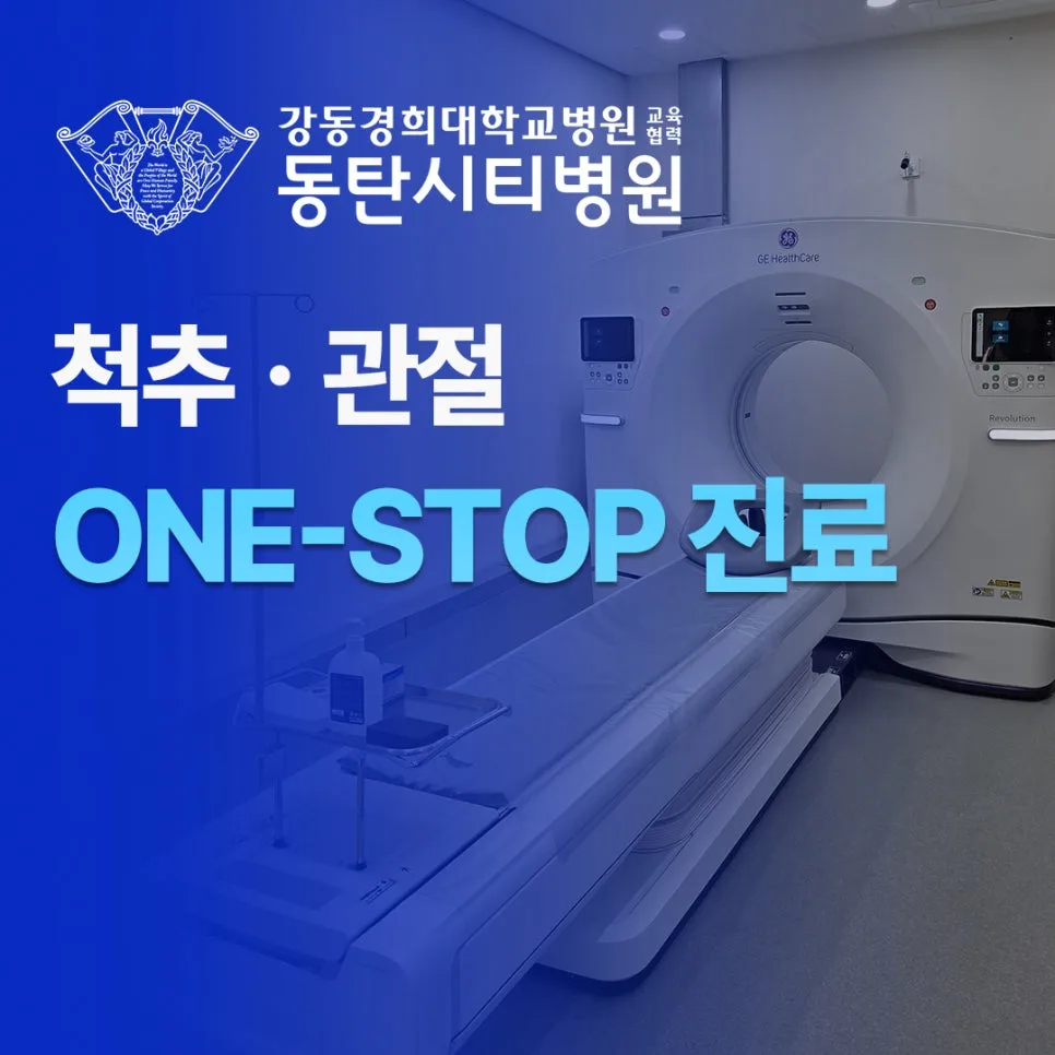 망포병원 검진 시스템 2026: 정확한 진단과 예방의학의 모든 것 — 건강·의학 — xhesalad