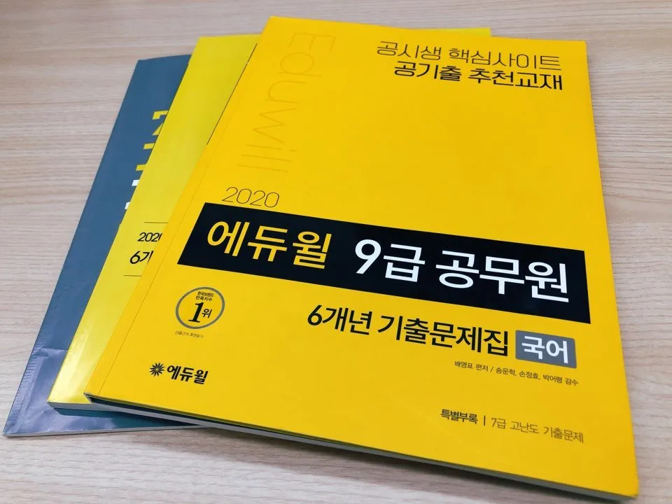 2026년 9급 공무원 시험 일정 및 학원 선택 가이드 — 교육·학문 — carunsellor