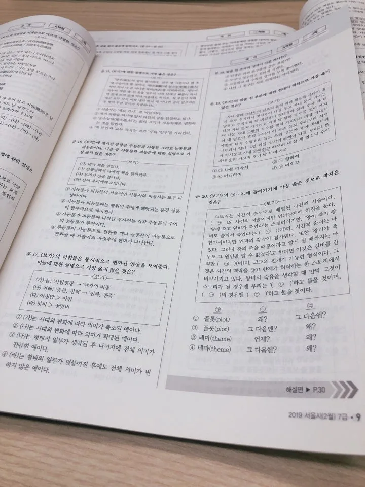2026년 9급 공무원 시험 일정 및 학원 선택 가이드 2