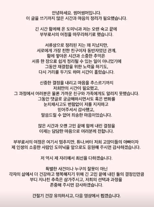 유튜버 썸머썸머 프로필 총정리 4
