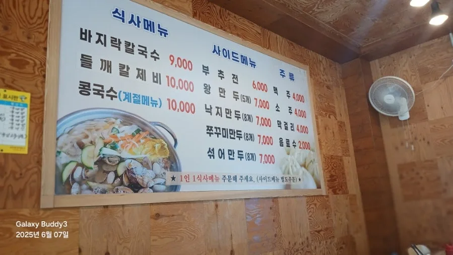 아산 염치 미남 칼국수 맛집 2026: 바지락·김치 후기 2