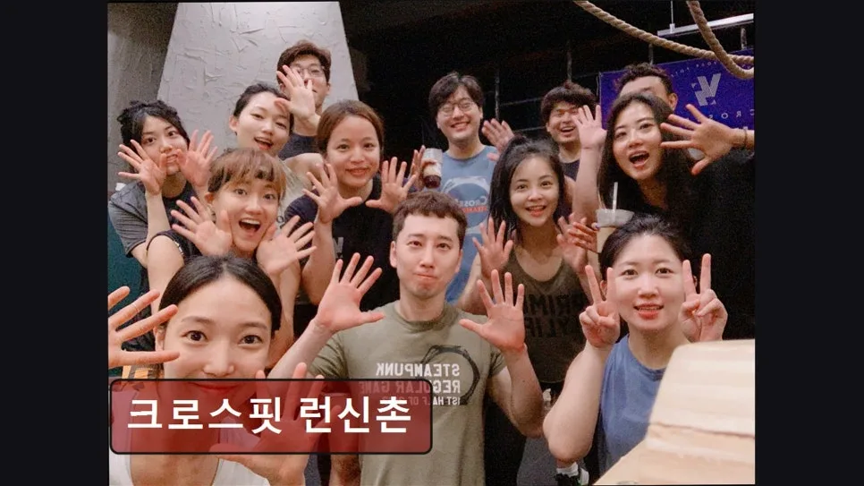 홍대 크로스핏 2026년, 런신촌 체계적 코칭으로 운동 효과 높이는 법 3