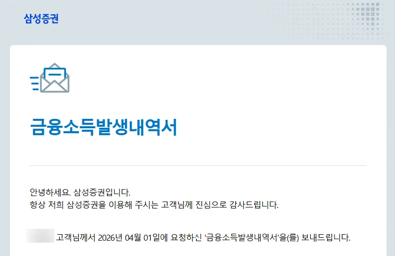 금융소득종합과세 2026: 대상자 확인 & 세금 폭탄 피하는 법 — 비즈니스·경제 — richhani8