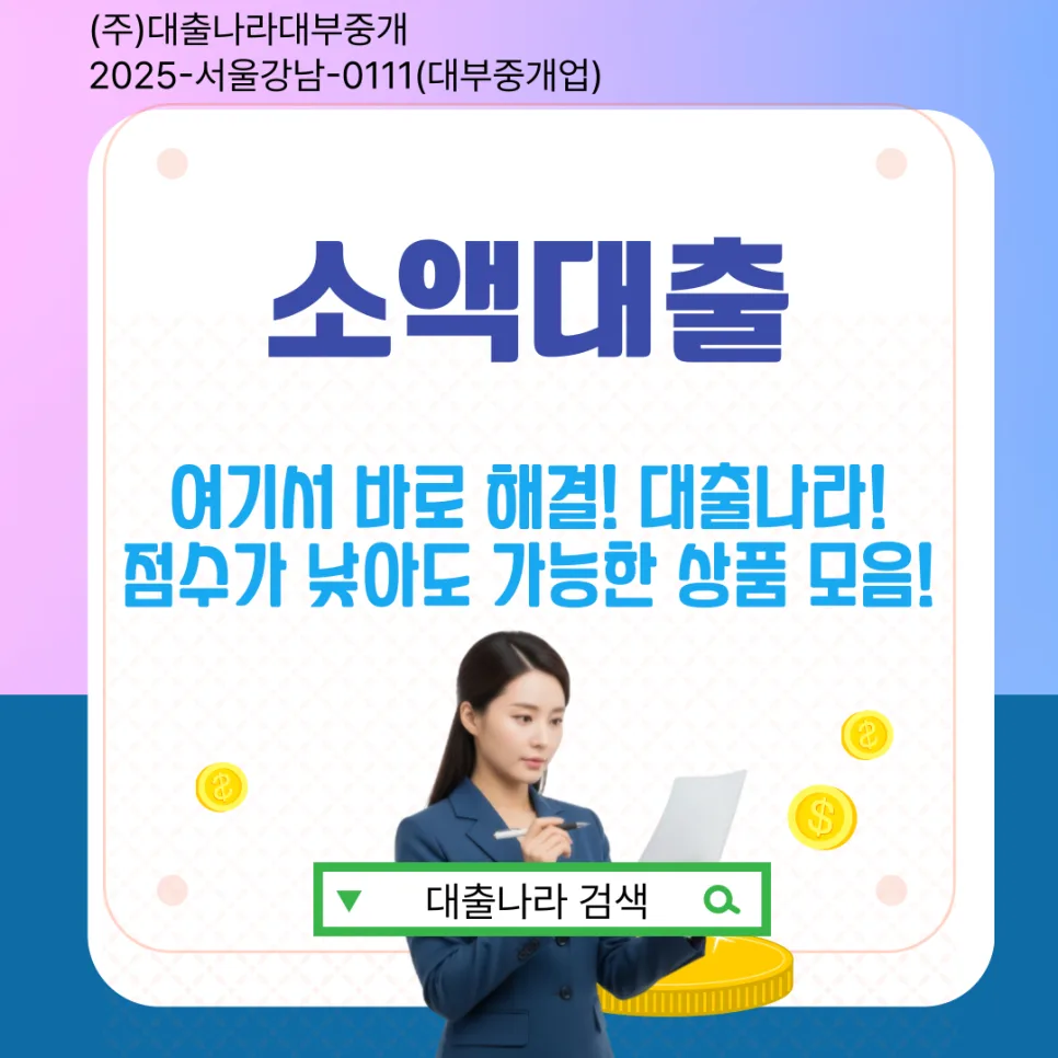 월세보증금담보대출 조건, 한도, 금리 비교 2026년 최신 분석 2