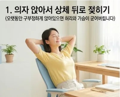 사무실 허리 스트레칭 2026: 5분 투자로 통증 잡는 비법 — 건강·의학 — afg_won