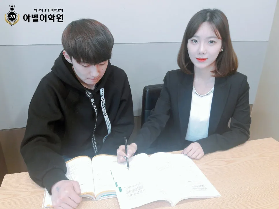 대전 영어회화 1:1 과외, 2026년 효과적인 학습법 3가지 3
