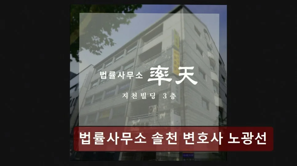 개인회생 월 변제금 현실, 2026년 솔천 변호사 노광선과 시작하는 법 2