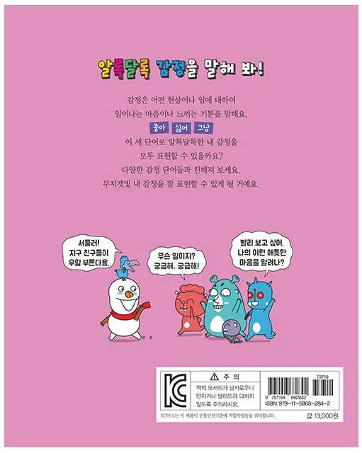 초등 자녀 감정 표현력 키우는 법 2026: 아이가 먼저 찾는 책 활용법 2