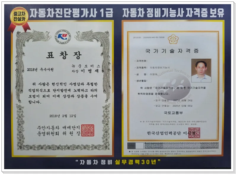 2026년 부평 중고차 구매 가이드: 허위매물 피하는 딜러 선택법 2
