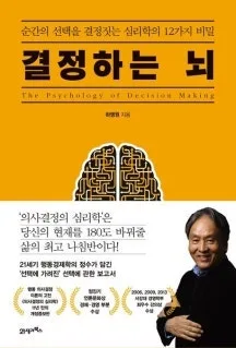서울여대 교수 추천 도서 2026: 여름방학 필독서 가이드 3