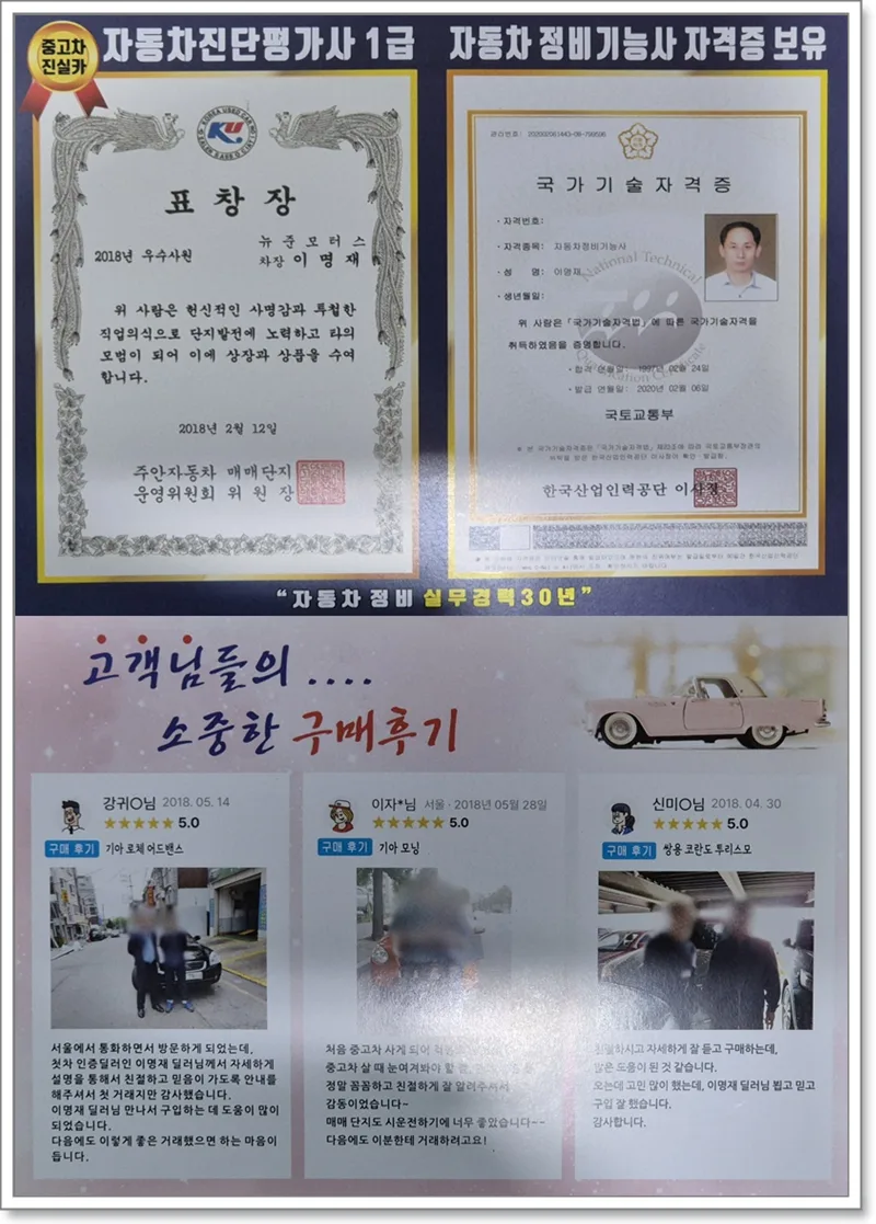 김포 중고차 허위매물 0% 실매물 찾는 법 2026 2