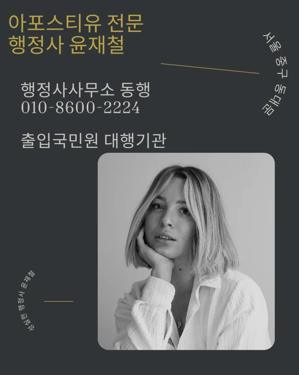 행정심판 청구서 작성 가이드: 승소율 높이는 핵심 전략 2026 2