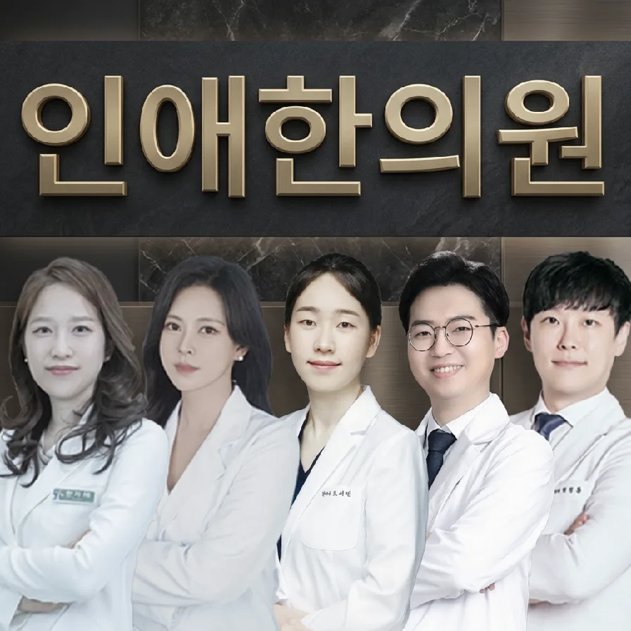 구로여성병원 진료/치료 2026년 최신 정보 및 비용 비교 3