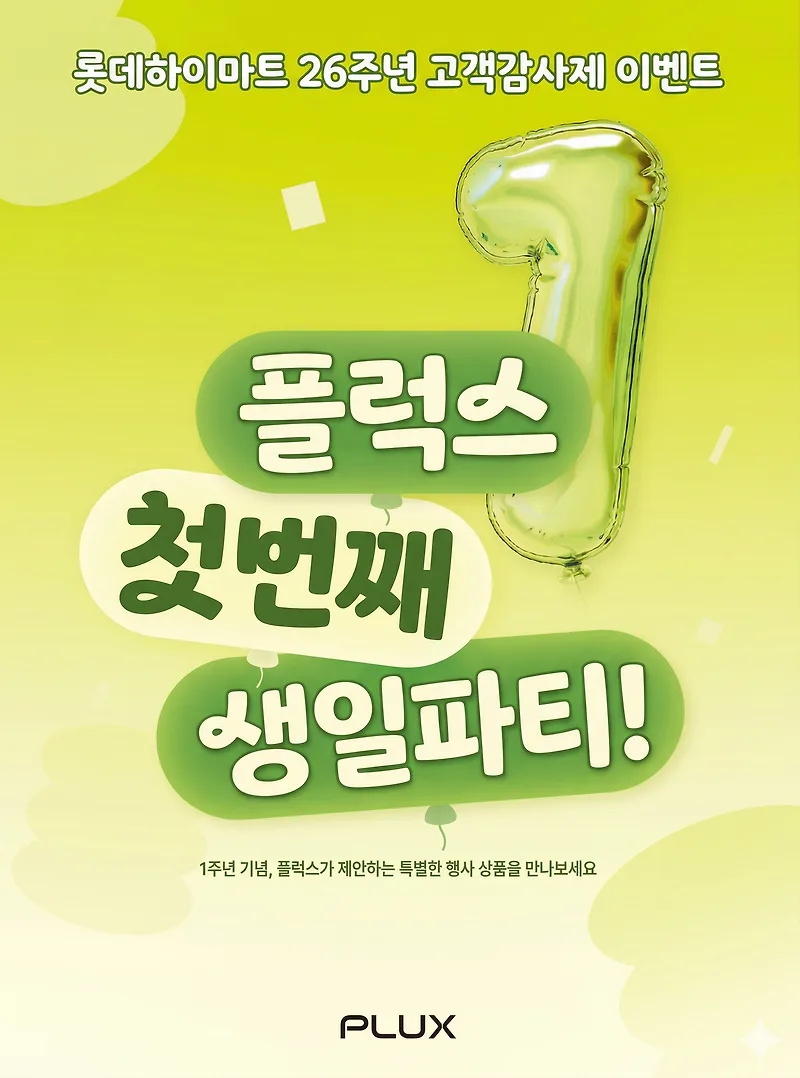 하이마트 윤부장 추천 가성비 가전 2026년 총정리 — 비즈니스·경제 — by 하이마트 큐레이터