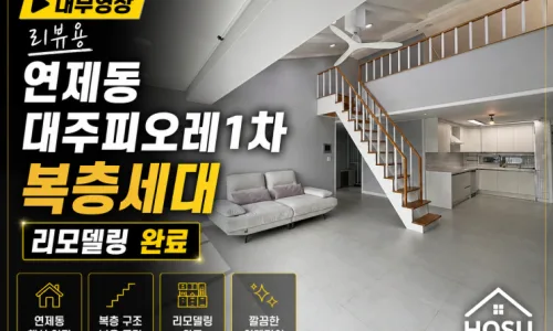 광주 운림글로벌아파트 리모델링 후 첫 입주, 2026년 달라진 점은? 2