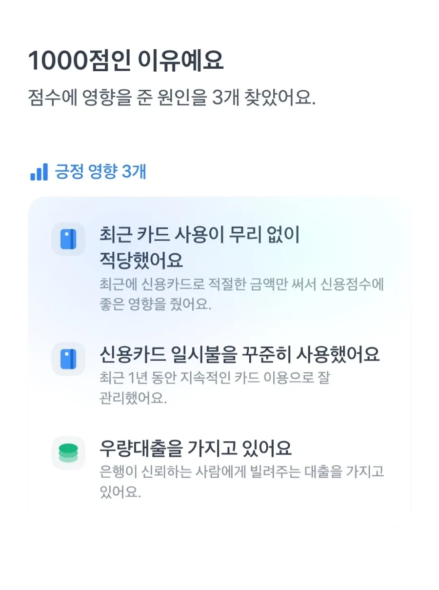 공제회대출 무한거치, 신용점수 영향 없을까? 2026년 전망 2