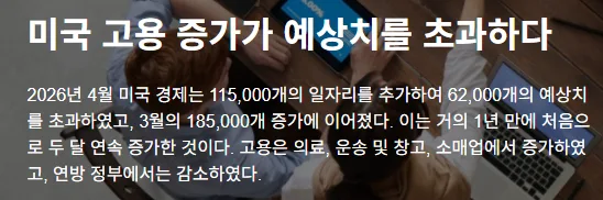 2026년 주식 시장 전망: 외국인 매도 속 상승 동력 분석 2