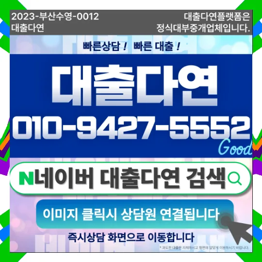 사장님대출 한도 및 조건 2026년 현실 분석 (경험자 후기)