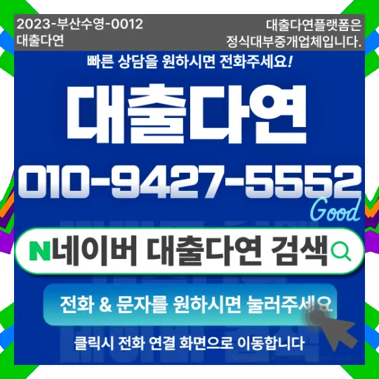 사장님대출 한도 및 조건 2026년 현실 분석 (경험자 후기) 2