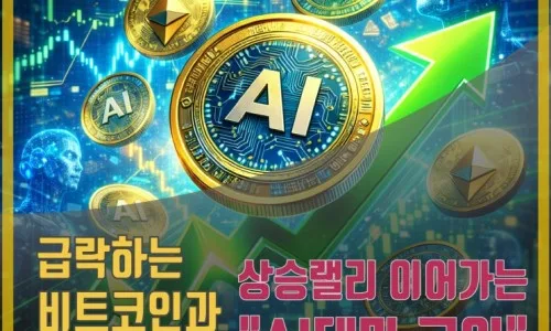 비트코인 폭락 원인과 전망 2026: 언제까지 하락할까? 2