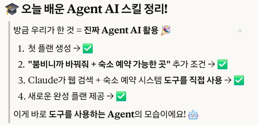 AI 에이전트 첫 도전 2026: Claude, Manus, Zapier 사용 후기 2