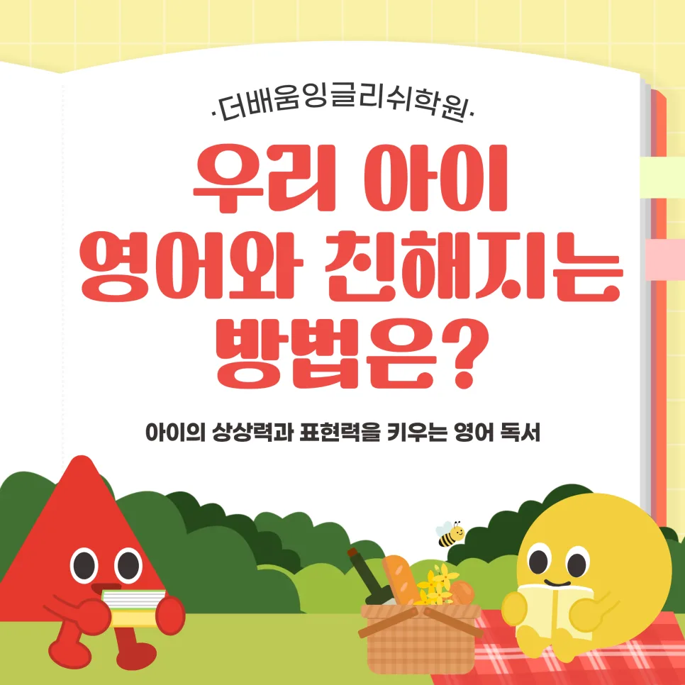 동탄국제고 입시 요강 2026: 합격 전략 완벽 분석 — 교육·학문 — ckbomb