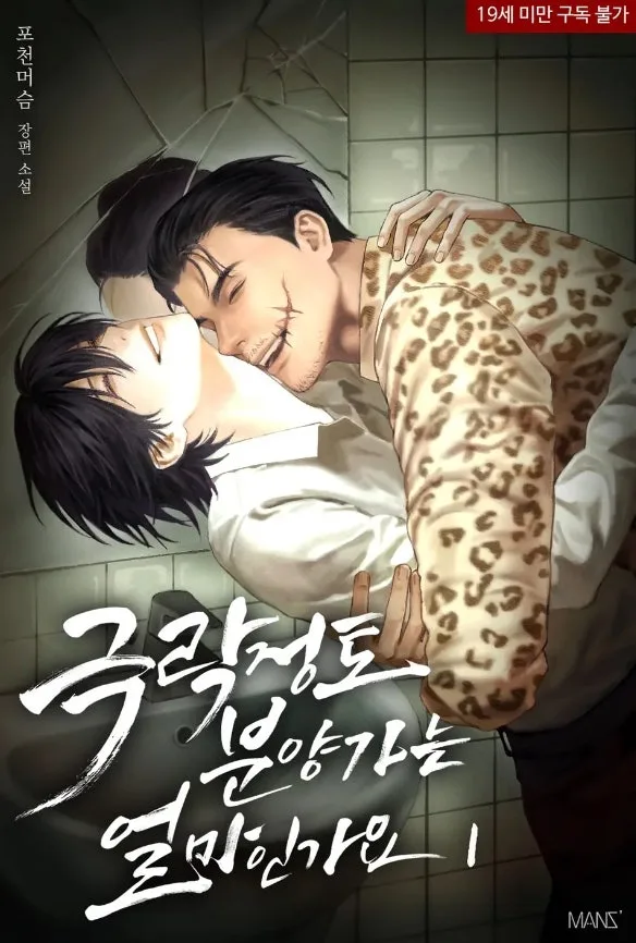 극락정토 분양가, 귀신과 깡패의 만남 2026년 총정리 — 문학·책 — colorazi