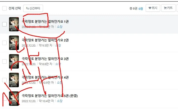 극락정토 분양가, 귀신과 깡패의 만남 2026년 총정리 3