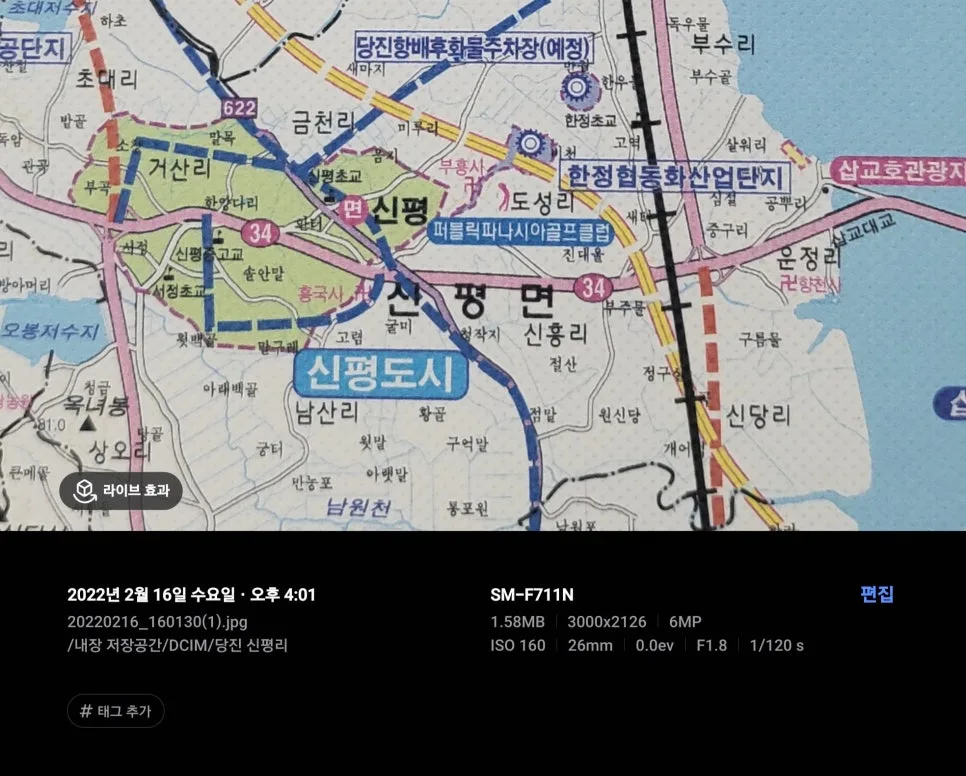 당진 토지 투자, 2026년 도로 확장 예정지 분석 및 주의점 2