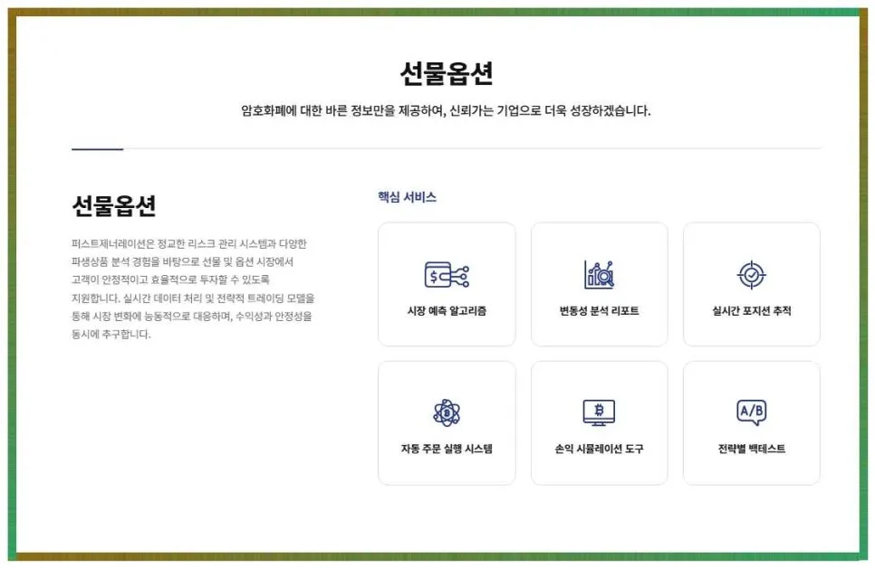 퍼스트제네레이션 2026: 디지털 자산 투자, 초보자도 쉽게 시작하는 법 2