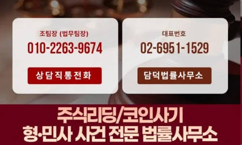 Axiom 사기 수법 2026: 리딩방 투자 사기 유형별 대처법