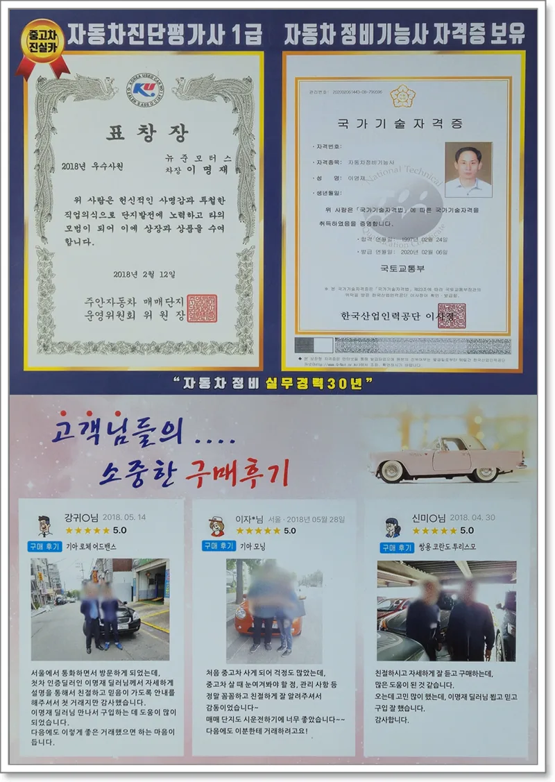 천안 중고차 실매물 100% 찾는 법 2026 (허위매물 0%) 3