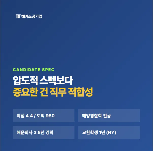 한국무역보험공사 자소서 작성법: 합격 경험자가 공개하는 2026년 비결 2