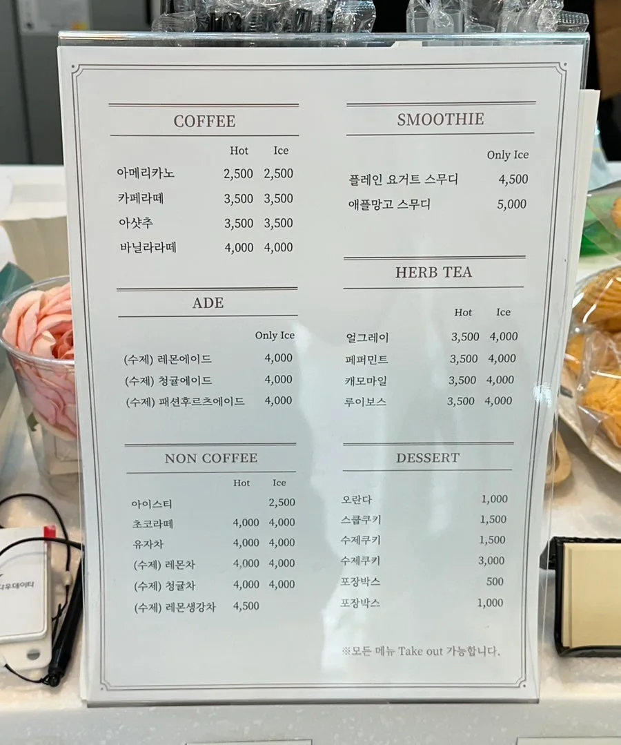 인천 구월동 쿠키 답례품 2026: 최고요 카페 가격·종류 완벽 비교 2