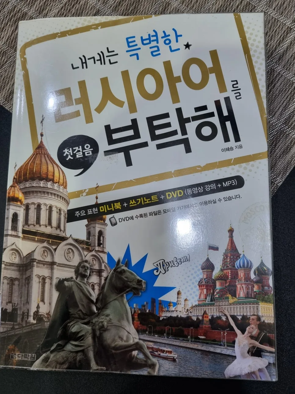 대전 러시아어 배우기: 아벨어학원 1:1 맞춤 강의 2026 3
