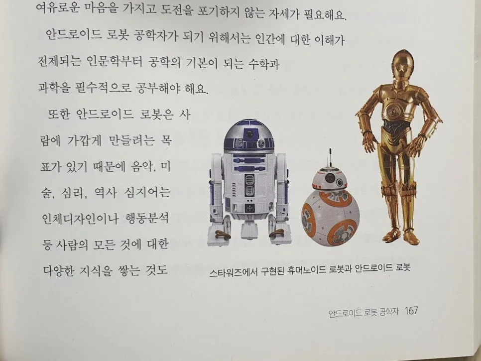 2026년 미래 유망직업: 우리 아이 진로 가이드 2
