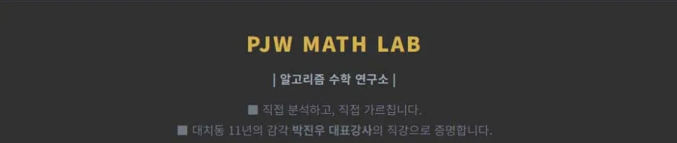 2027 첨단 계약학과 합격 전략: 수능 최저 충족 비법 공개 2026 2