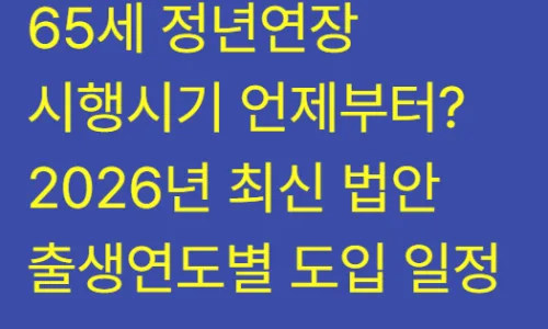 국민의힘 당원 가입 2026: 온라인 입당부터 책임당원 혜택까지 — 사회·시사 — honmoon_ 1