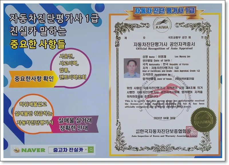 인천 중고차 실매물 기준 2026: 정식 딜러가 알려주는 허위매물 구별법 2