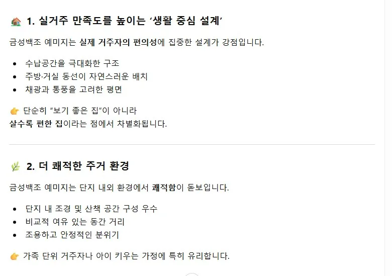 이천 금성백조 예미지 분양 2026: 제주도 상품권 혜택 총정리 — 비즈니스·경제 — rlfdnd2021