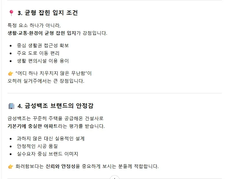 이천 금성백조 예미지 분양 2026: 제주도 상품권 혜택 총정리 2