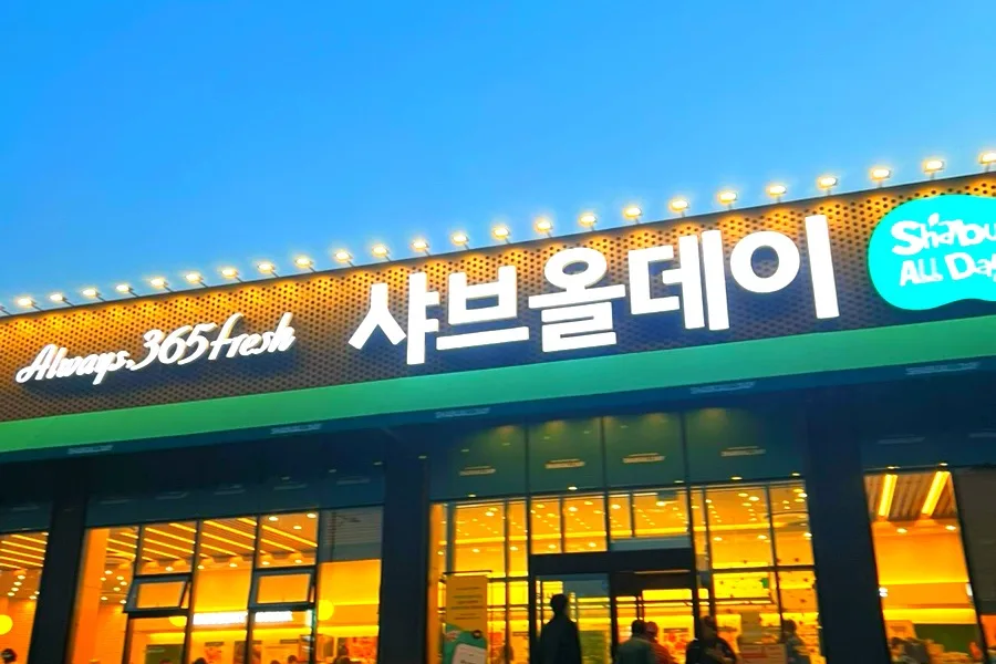샤브올데이 거제점 2026년 뷔페 후기: 핑크블라썸 & 무한 맥주 총정리 — K-푸드·맛집 — storypeechup