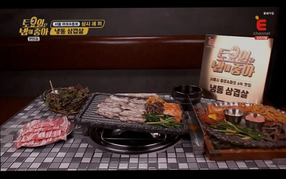 연남동 삼겹살 맛집 2026: 꿀돼지집 급랭 삼겹살 후기 — K-푸드·맛집 — yacle70