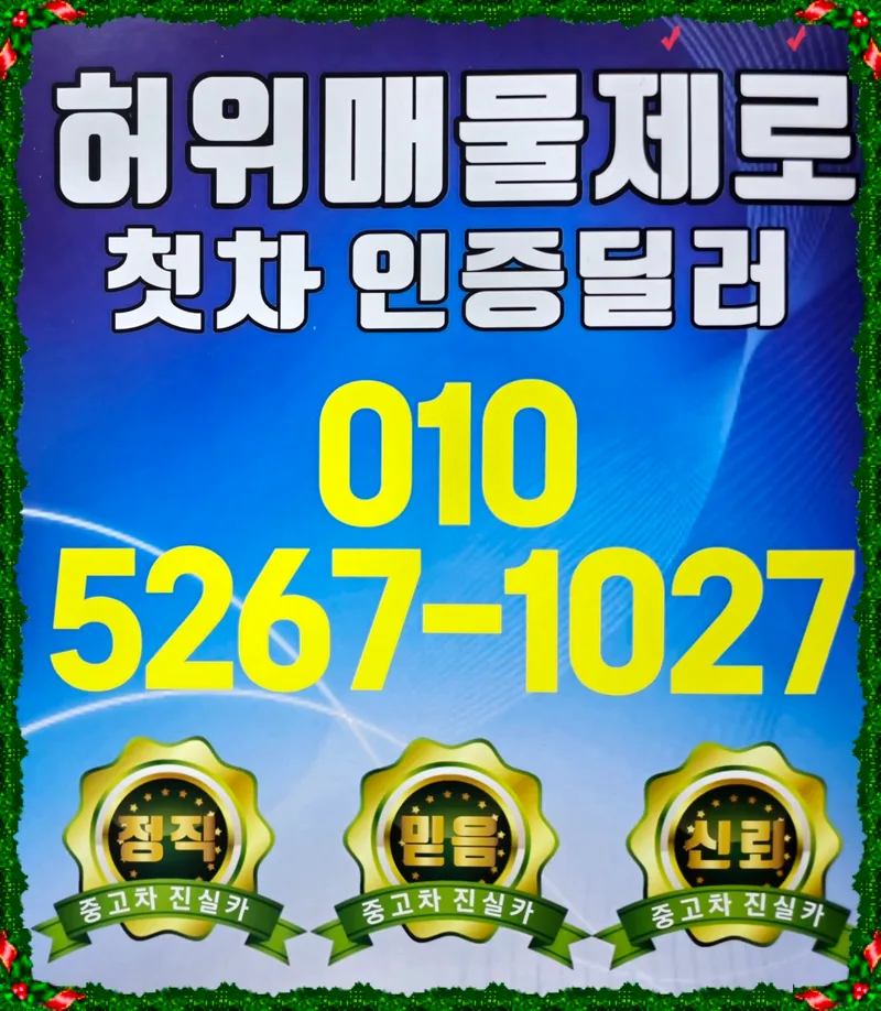 디젤 DPF 경고등 무시하면? 2026년 차량 관리 필수 점검법 2